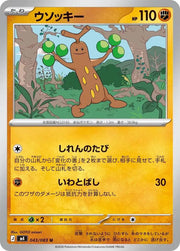 Sudowoodo 043/083 Uncommon | Ninja Spinner