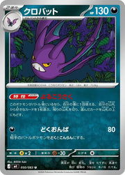 Crobat 050/083 Uncommon | Ninja Spinner