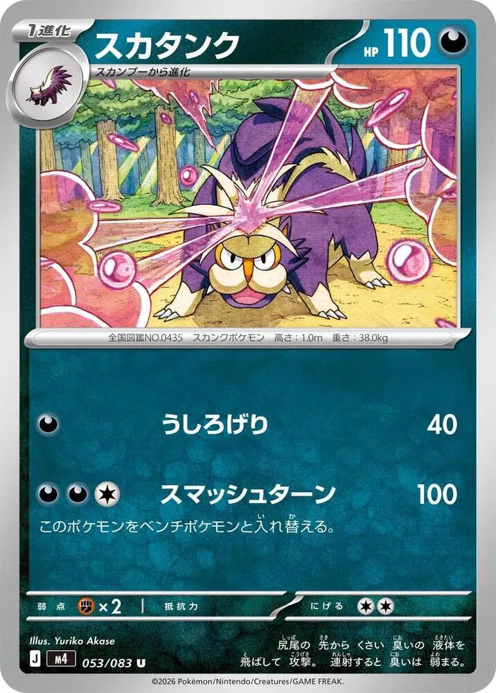 Skuntank 053/083 Uncommon | Ninja Spinner