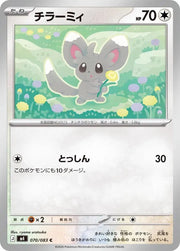 Minccino 070/083 (Ninja Spinner)