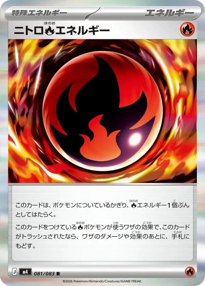 Nitro R Energy 081/083 (Ninja Spinner)