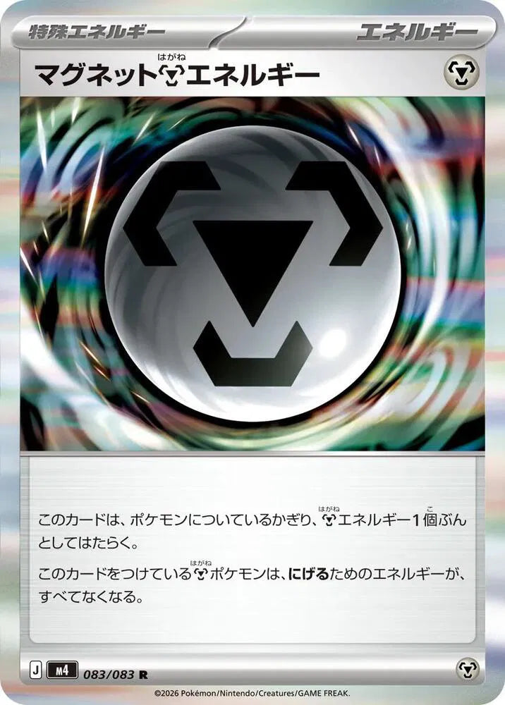 Magnet M Energy 083/083 (Ninja Spinner)