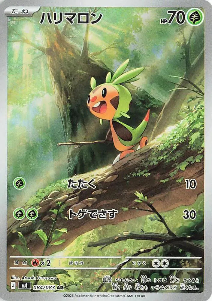 Chespin 084/083 (Ninja Spinner)