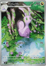 Sliggoo 093/083 (Ninja Spinner)