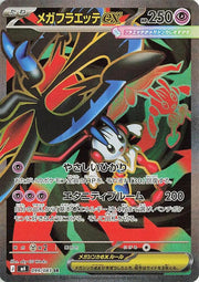 Mega Floette ex - 099/083 - M4: Ninja Spinner (m4)