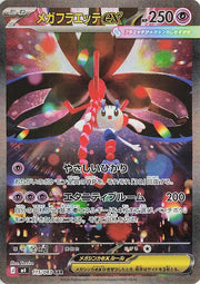 Mega Floette ex 115/083 (Ninja Spinner)