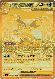 Mega Greninja ex Ninja Spinner Mega Ultra Rare 120/083