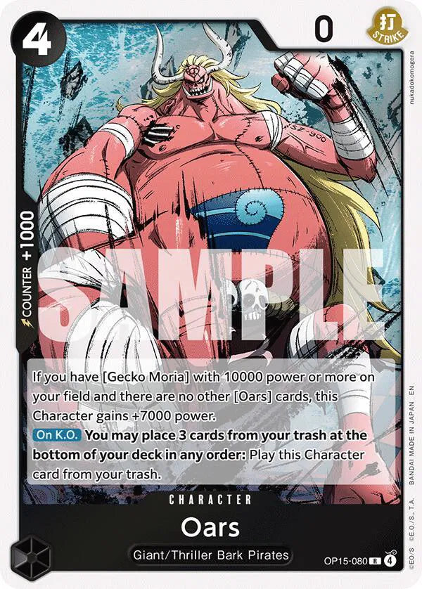 Oars OP15-080 (Adventure on Kami's Island)