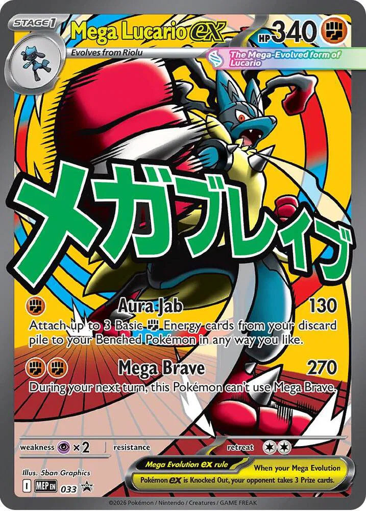 Mega Lucario ex Mega Evolution Promos Promo 033