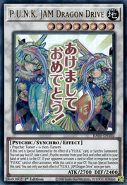 P.U.N.K. JAM Dragon Drive RA05-EN102 (Rarity Collection 5)