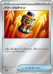Premium Power Pro - 069/M-P (Mirror Holo) (M-P Promotional Cards)