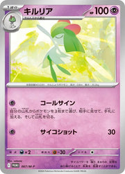 Kirlia - 067/M-P (M-P Promotional Cards)