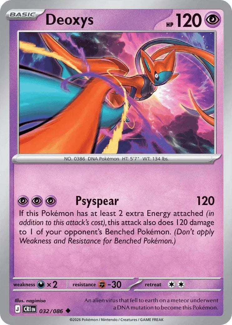 Deoxys 032/086 · Normal (Chaos Rising)
