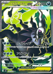 Mega Darkrai ex 099/081 (Abyss Eye)