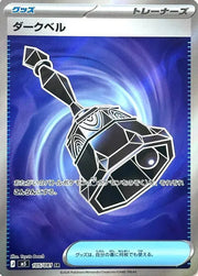 Dark Bell 105/081 (Abyss Eye)