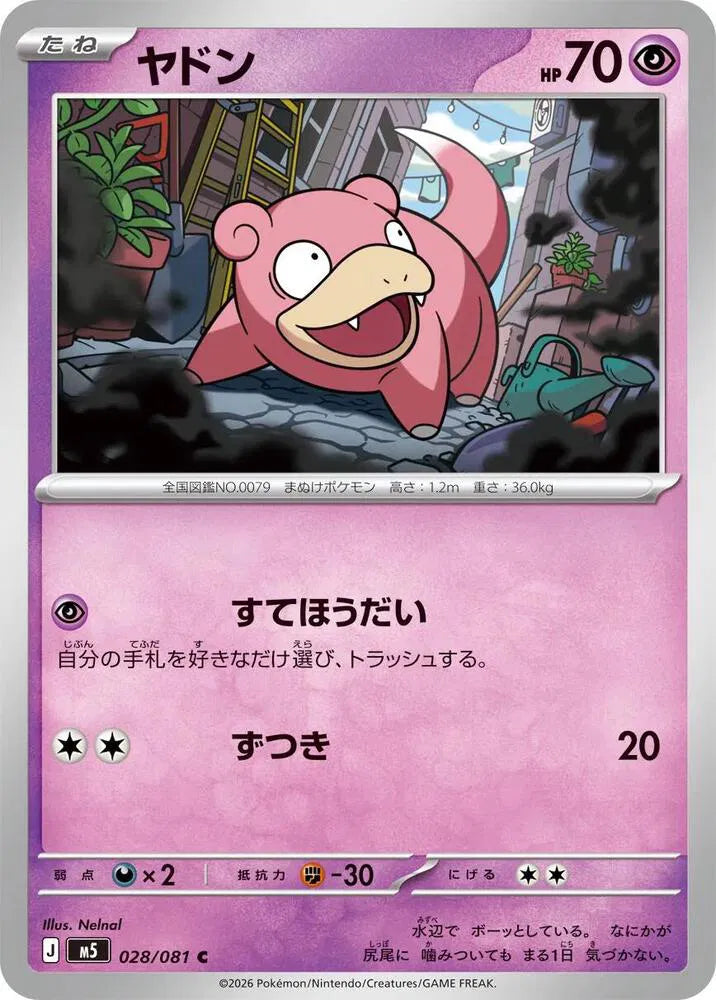 Slowpoke - 028/081 M5: Abyss Eye (M5)