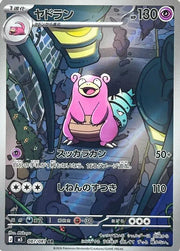 Slowbro 087/081 · Holofoil (Abyss Eye)
