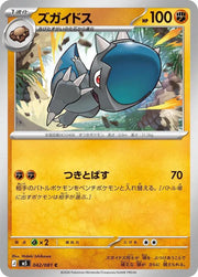 Cranidos 042/081 (Abyss Eye)