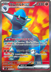 Rampardos ex - 098/081 - M5: Abyss Eye (M5)