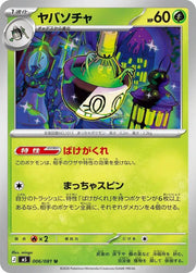 Sinistcha 006/081 (Abyss Eye)