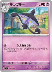 Lampent - 035/081 M5: Abyss Eye (M5)