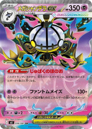 Mega Chandelure ex 036/081 (Abyss Eye)