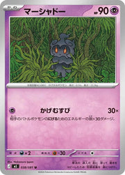 Marshadow 038/081 (Abyss Eye)