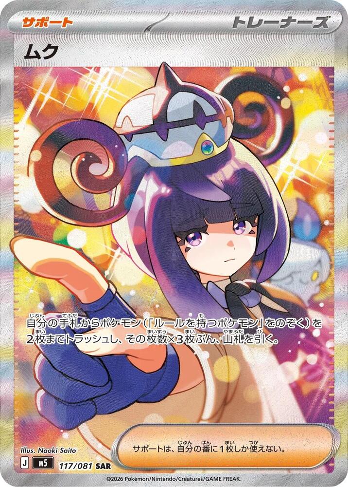 Gwynn 117/081 (Abyss Eye)
