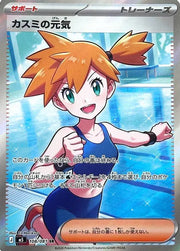 Misty's Spirit 108/081 (Abyss Eye)