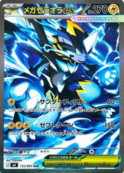 Mega Zeraora ex 112/081 (Abyss Eye)