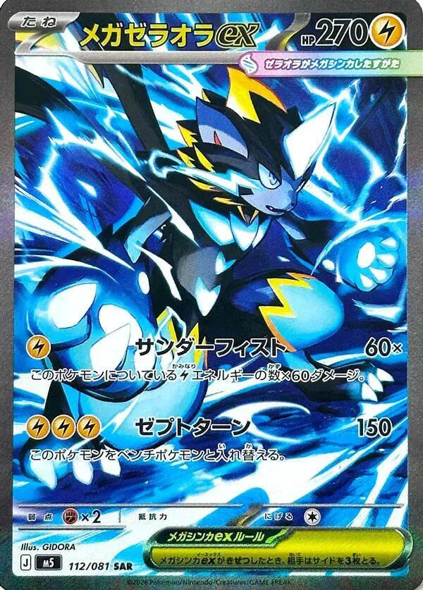 Mega Zeraora ex 112/081 (Abyss Eye)