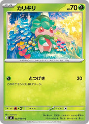 Fomantis 003/081 (Abyss Eye)