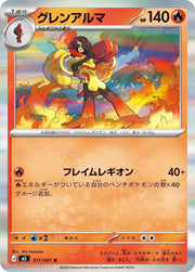 Armarouge - 011/081 - M5: Abyss Eye (M5)