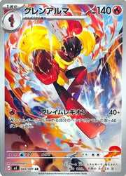 Armarouge 083/081 (Abyss Eye)