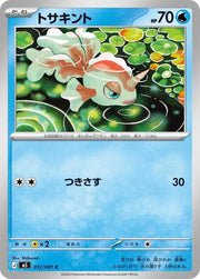 Goldeen 012/081 (Abyss Eye)