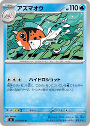 Seaking 013/081 · Normal (Abyss Eye)