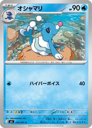 Brionne 018/081 (Abyss Eye)