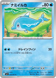 Finizen 020/081 · Normal (Abyss Eye)