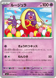 Jynx - 030/081 M5: Abyss Eye (M5)