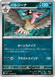 Mandibuzz - 048/081 M5: Abyss Eye (M5)