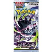 Abyss Eye Booster Pack
