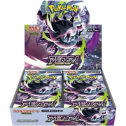 Abyss Eye Booster Box