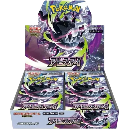 Abyss Eye Booster Box