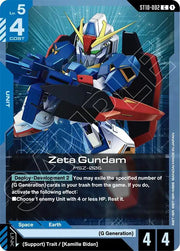 Zeta Gundam ST10-002 · Normal (Starter Deck 10: Generation Pulse)