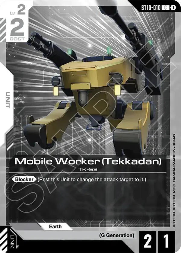 Mobile Worker (Tekkadan) ST10-010 · Normal (Starter Deck 10: Generation Pulse)