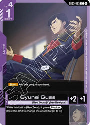 Gyunei Guss GD05-095 · Normal (Freedom Ascension)