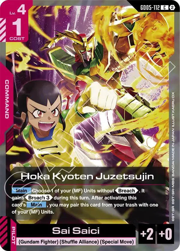Hoka Kyoten Juzetsujin GD05-112 · Normal (Freedom Ascension)