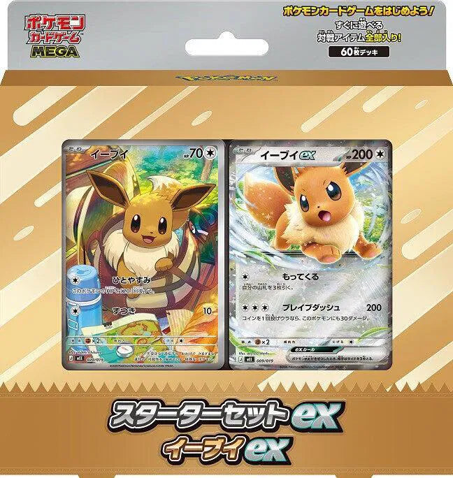 Starter Set ex Eevee ex (MEE: Starter Set ex Eevee ex)