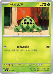 Cacnea (JP) 004/076 (Storm Emeralda)