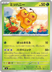 Combee (JP) 006/076 (Storm Emeralda)